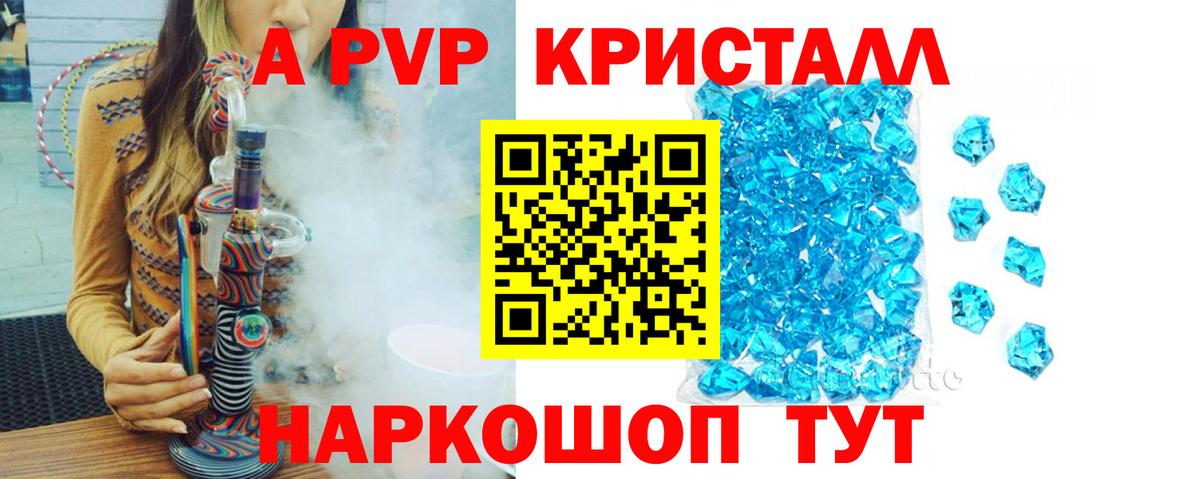 А ПВП VHQ Тюмень