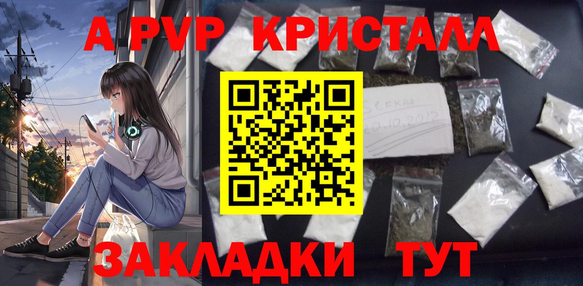 купить наркоту  Вход с VPN  APVP СК  Тюмень  A PVP  A-PVP VHQ  Alpha-PVP Crystall 