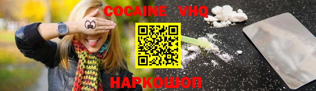 Cocaine 99% Тюмень