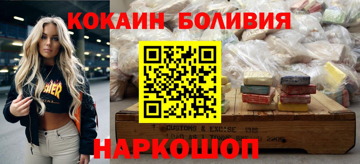 КОКАИН Fish Scale  Вход с VPN  Тюмень 
