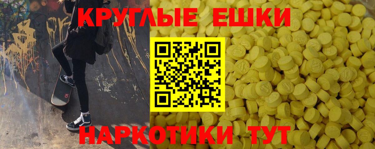 Ecstasy MDMA Тюмень