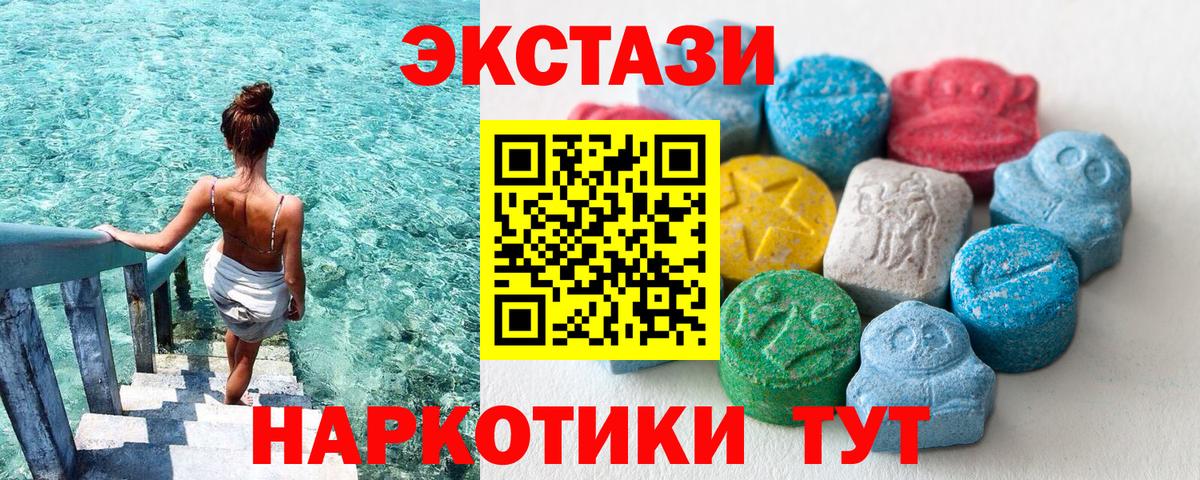 ЭКСТАЗИ XTC Тюмень