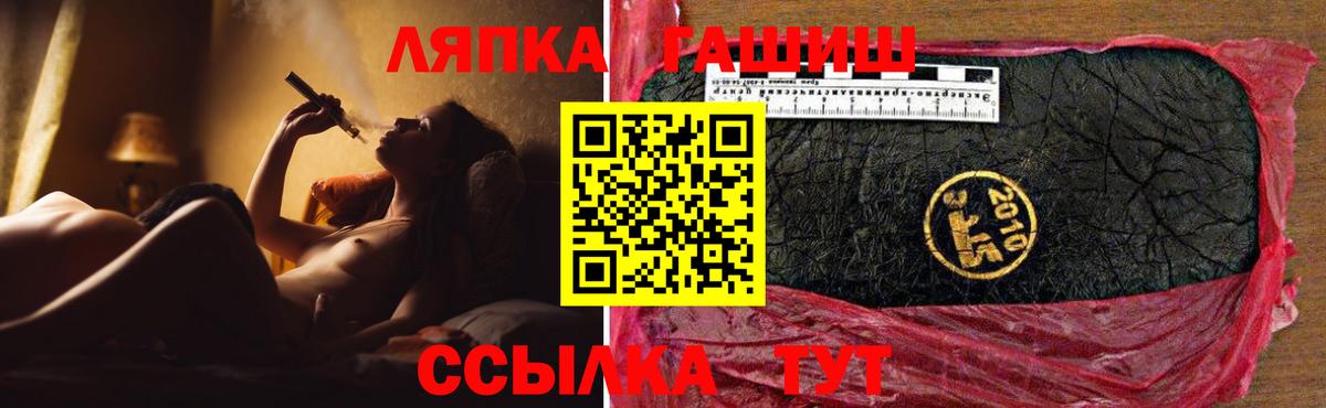 ГАШ  ГАШ Ice-O-Lator  Тюмень  Вход с VPN  ГАШИШ VHQ 