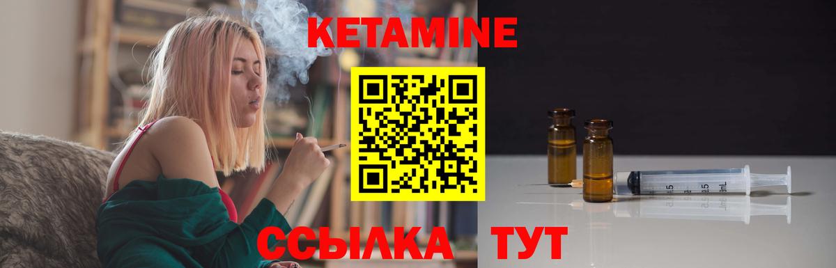 КЕТАМИН VHQ  Кетамин ketamine  Вход с VPN  Тюмень 