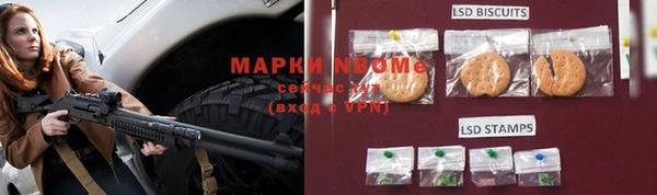 марки nbome Белокуриха