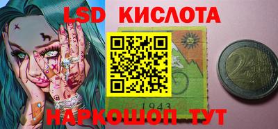 спайс Беслан
