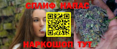 спайс Беслан