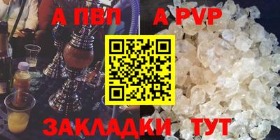 спайс Беслан