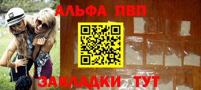 спайс Беслан