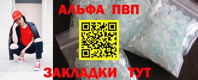 спайс Беслан