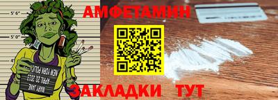 спайс Беслан