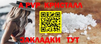 спайс Беслан
