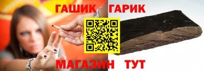 гашик Бийск