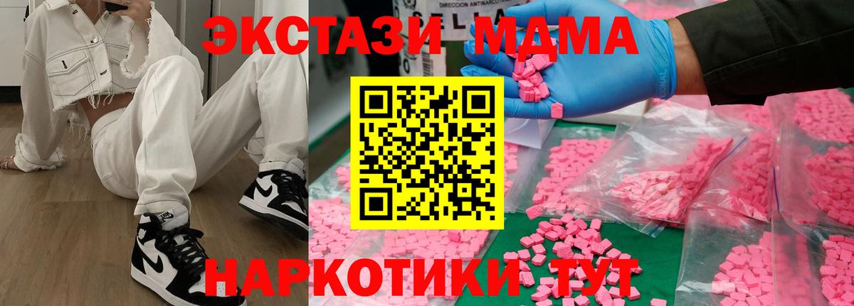 Тюмень  МДМА  Вход с VPN  MDMA VHQ 