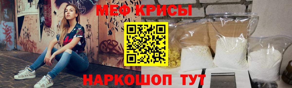Меф кристаллы  Вход с VPN  Тюмень  МЕФ  МЕФ мука  МЕФ 