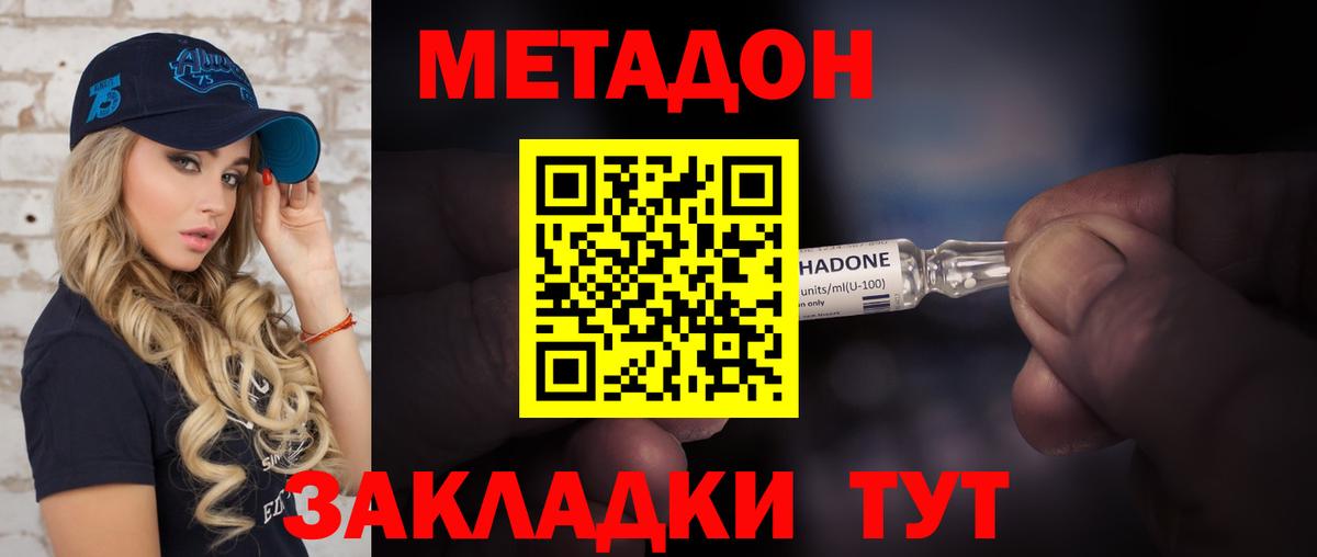 Метадон VHQ  Вход с VPN  МЕТАДОН VHQ  Тюмень 
