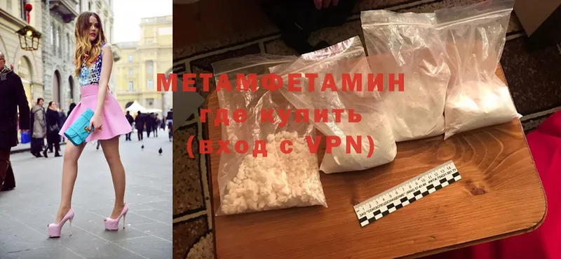 что такое   Тюмень  МЕТАМФЕТАМИН Methamphetamine 