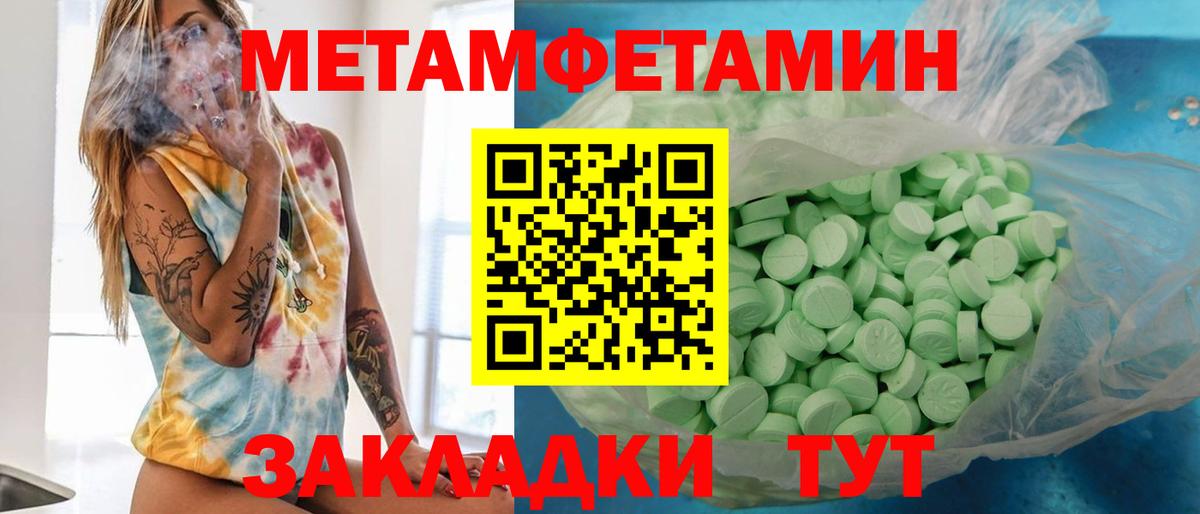 Метамфетамин витя Тюмень