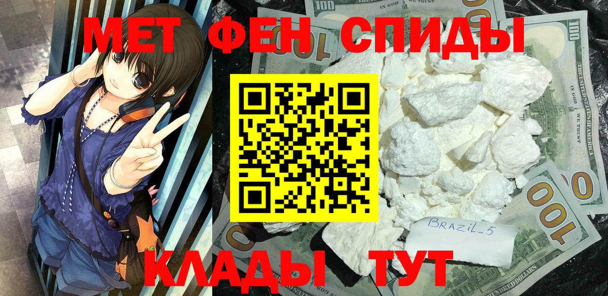 МЕТАМФЕТАМИН кристалл  Вход с VPN  МЕТАМФЕТАМИН кристалл  МЕТАМФЕТАМИН  Тюмень 
