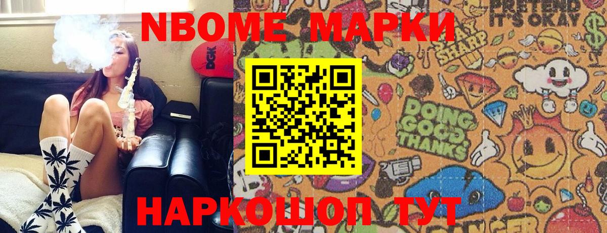Марки NBOMe  Тюмень  Марки 25I-NBOMe 1500мкг 