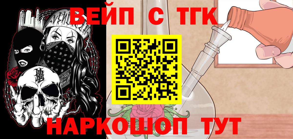 Дистиллят ТГК гашишное масло Тюмень