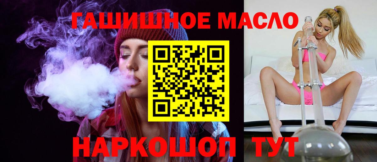 Дистиллят ТГК концентрат  Вход с VPN  ТГК THC oil  Тюмень 