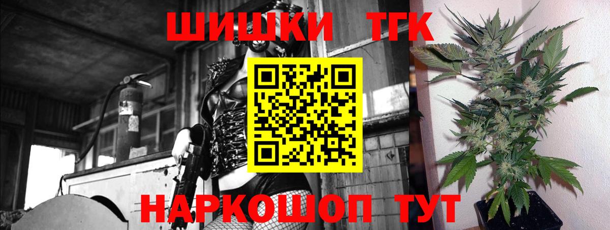 Бошки Шишки THC 21%  Марихуана White Widow  Вход с VPN  Канабис Ganja  Тюмень 